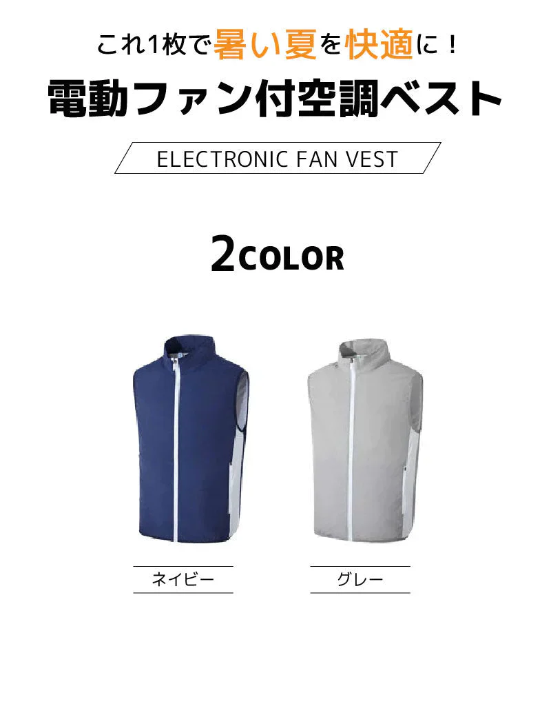【ネイビーL】 UQLIFE 電動ファン付 空調ベスト UF-EFVC  フルセット