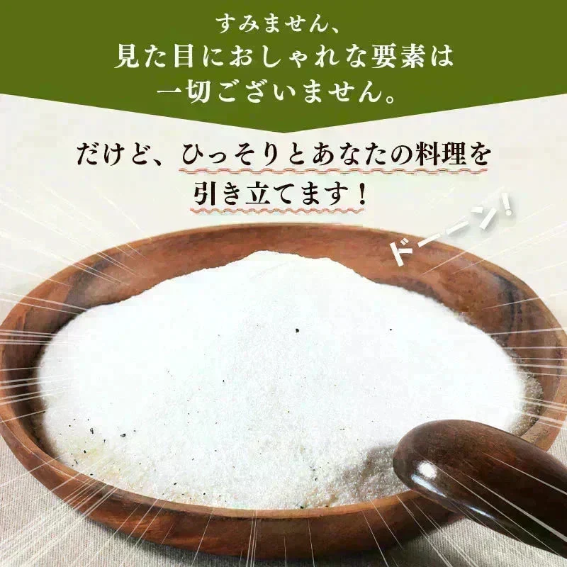 ＜母ちゃんのかくし味（めかぶ粉末入り）300g×2袋＞ 大容量 塩 調味料
