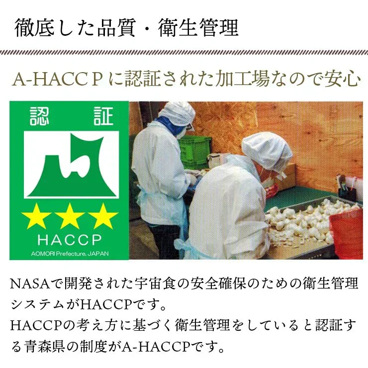 青森の黒にんにく 100g×2袋　青森県産ホワイト六片種使用