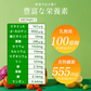 乳酸菌 国産青汁 63g (3g×21包) 3週間分　[ 青汁 飲みやすい 酵素 健康 ダイエット 国産 乳酸菌 100億個 食物繊維 おためし] K【ご新規さん限定商品】