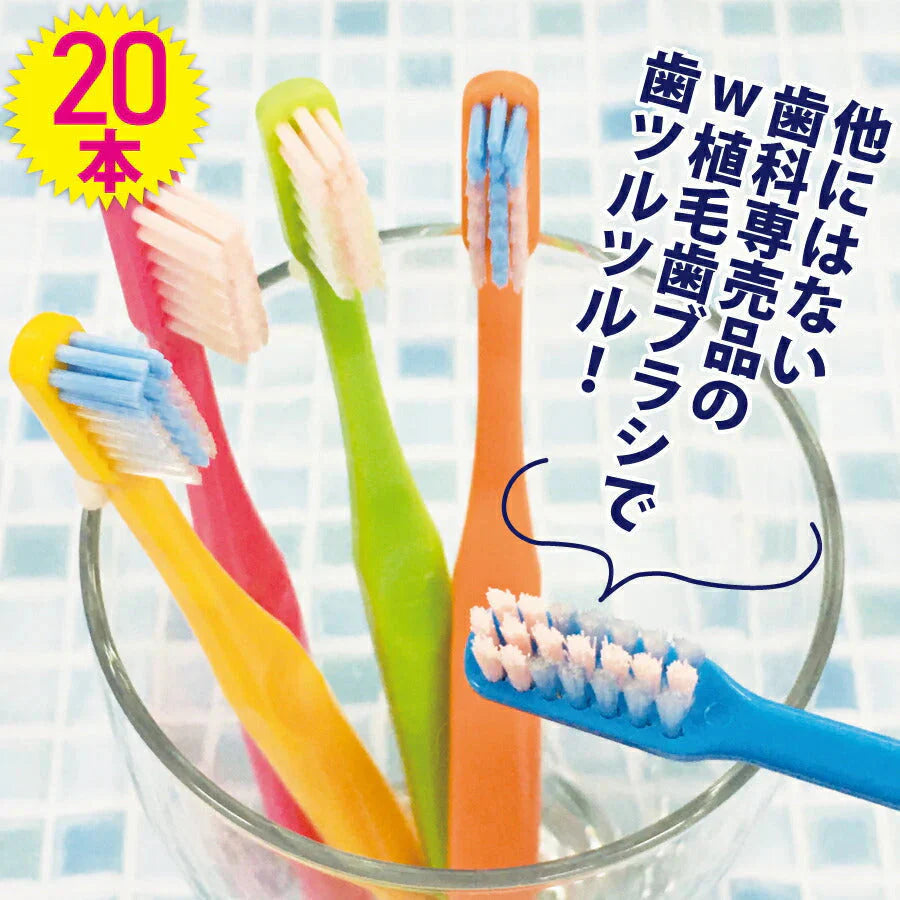 【3人シェア買いでお得】Ci PRO PLUS／Sやわらかめ／20本入【Ciメディカル 歯ブラシ】