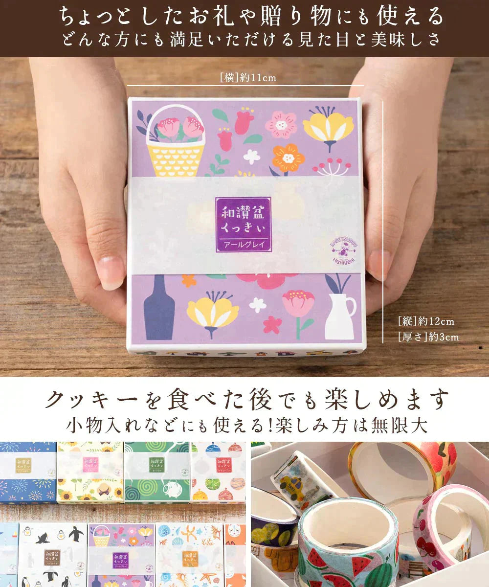 【カウシェ限定】和三盆くっきぃ 6箱セット【ギフト箱入り】(和三盆・きな粉・抹茶・ばにら・木の実・黒糖)
