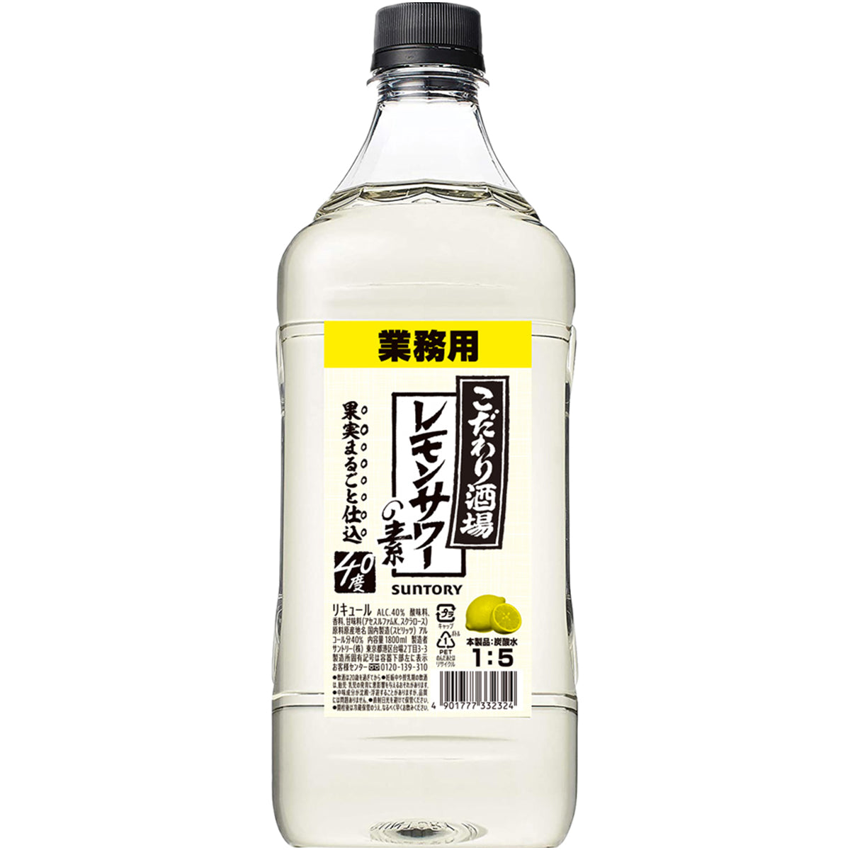 サントリー こだわり酒場のレモンサワーの素 コンク 1800ml 1.8L 1本【ご注文は12本まで1個口配送可能】