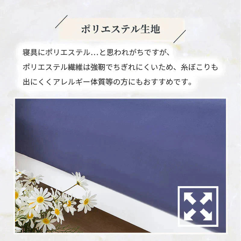 【色お任せ/100×200cm】ボックスシーツ