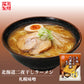 【北海道限定】北海道二夜干しラーメン ４種食べ比べセット 乾麺【札幌味噌】【旭川醤油】【函館塩】【釧路醤油】各１袋【合計４人前】新千歳空港 お土産