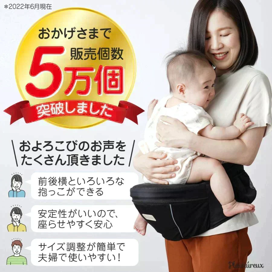 【保育士推薦】ヒップシート 抱っこ紐 抱っこひも だっこひも 滑り止め付 ウエストポーチ 赤ちゃん Plaisiureux（プレジュール）ブラック