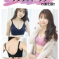 【2枚セット】【ブラック/3L-4L】 ナイトブラ 《ラクブラ24 セルフィーネ》 ノンワイヤー ブラ ブラジャー 大きいサイズ 育乳ブラ スポーツブラ スポブラ ブラトップ かわいい 谷間 小胸 ノーワイヤー ワイヤレス ホック ストラップ 調整 / Premina プレミーナ