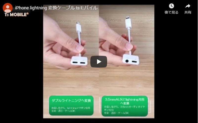 iPhone ライトニング3.5mmAUXオーデイオ充電 変換ケーブル lightning 音楽通話同時 充電器イヤホン変換アダプター iPhone11 pro Xs max/Xr/8plus/7plus対応
