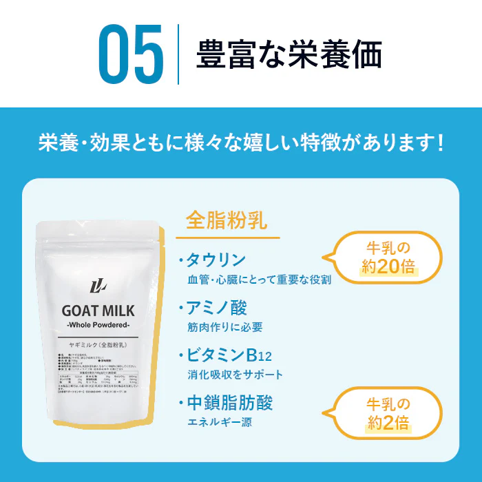 ヤギミルク 500g  脱脂粉乳 無添加  ゴートミルク  犀印
