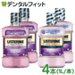 リステリン トータルケア 1000ml(1L) トータルケアPLUS2本/トータルケアPLUSゼロ2本 計4本セット
