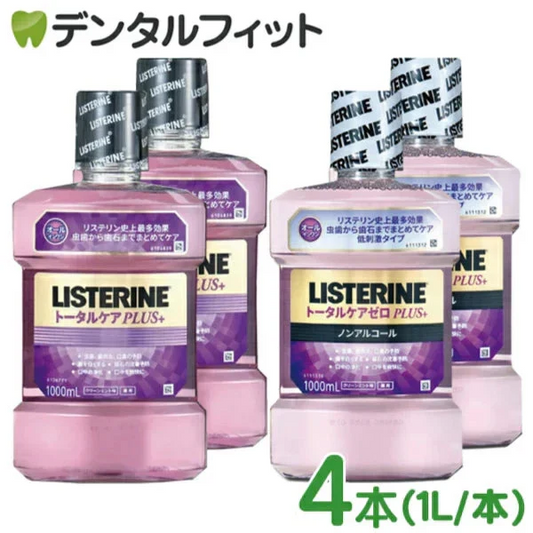 リステリン トータルケア 1000ml(1L) トータルケアPLUS2本/トータルケアPLUSゼロ2本 計4本セット
