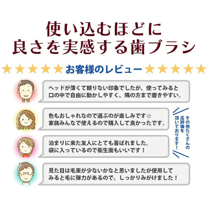 歯ブラシ Ci20カラー / MSやややわらかめ 10本入【Ciメディカル 歯ブラシ】【メール便送料無料】