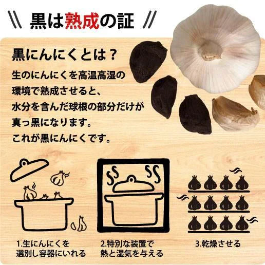 黒にんにく お徳用 200g (100g×2)   香川県産 お試し 送料無料 しあわせ黒にんにく