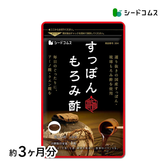 すっぽんもろみ酢《約3ヶ月分》健康 サプリメント サプリ すっぽん もろみ酢 コラーゲン ビタミンb リノール酸 オレイン酸 リノレン酸  クエン酸  サミノ酸 必須アミノ酸 大豆ペプチド ダイエット