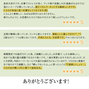 [単品]とろりんスープ昆布と海藻 うめ味[15杯分]　60g×1袋 即席スープの素