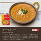 カレー レトルトカレー9食セット ≪パッケージ版≫ ギフトBOX入り180g×9個