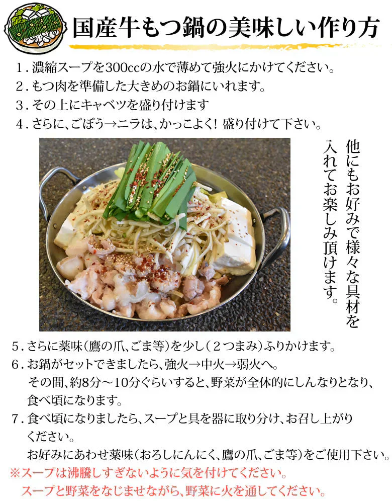 国産牛もつ鍋 大容量 10人前 送料無料 【大山監修】 国産牛モツ鍋セット醤油味 お取り寄せ もつなべ 牛もつ 小腸 大腸 ギアラ