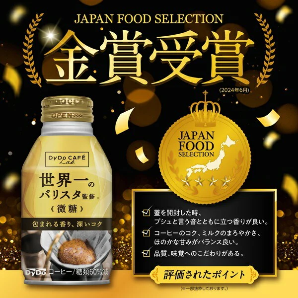 DyDo ダイドーブレンド 微糖 世界一のバリスタ監修 260ml×1ケース/24本