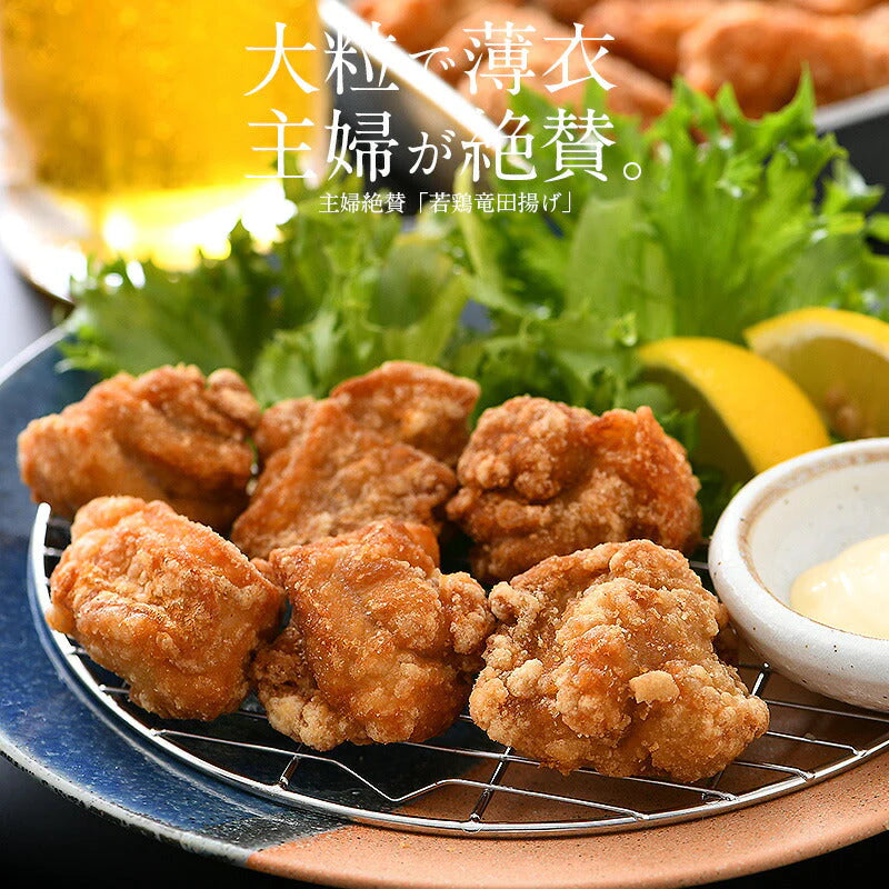 若鶏 竜田揚げ 立田揚げ 1kg 鶏肉 唐揚げ 若鶏の唐揚げ 冷凍 から揚げ 鶏の竜田揚げ からあげ 揚げ物 チキン おかず お総菜 おやつ 冷凍からあげ ビール つまみ お弁当 おつまみ お肉 パーティー ［送料無料］ 母の日 プレゼント ギフト 母の日思いの 実用的 父の日 子供