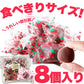 濃厚まるごと いちご の ミルクチョコ いちごチョコ 8個 送料無料