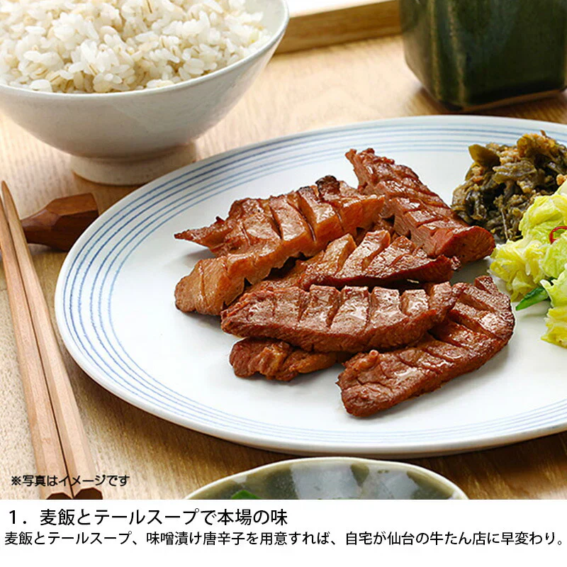 杜の都仙台名物 熟成 肉厚牛たん 味噌味 300g（300gx1／2～3人分）焼き方レシピ付き [ 熟成 牛タン 牛肉 焼肉 お歳暮 御歳暮 お中元 御中元 BBQ 仙台 名物 宮城 ギフト 贈答 お祝い 御祝 内祝い お取り寄せ ご当地 グルメ ][冷凍配送]
