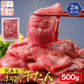 牛タン 熟成 厚切り 牛たん こだわりの仙台仕様 たっぷり1ｋｇ食べ放題 500g×2パック 20～24枚入 約10人前 送料無料 仙台名物 スライス 贈答用 敬老の日 母の日 父の日 お祝い お歳暮 お中元 プレゼント BBQ バーベキュー セット 宮城 焼肉訳あり 牛タン 1kg 500g×2 厚切り 切り落とし 赤身 形不揃い 熟成仕込み 牛たん 仙台 名物 スライス バーベキュー 肉 BBQ 宮城 タン中 タン先 1キロ お取り寄せグルメ 在庫処分 焼肉 プレゼント 業務用