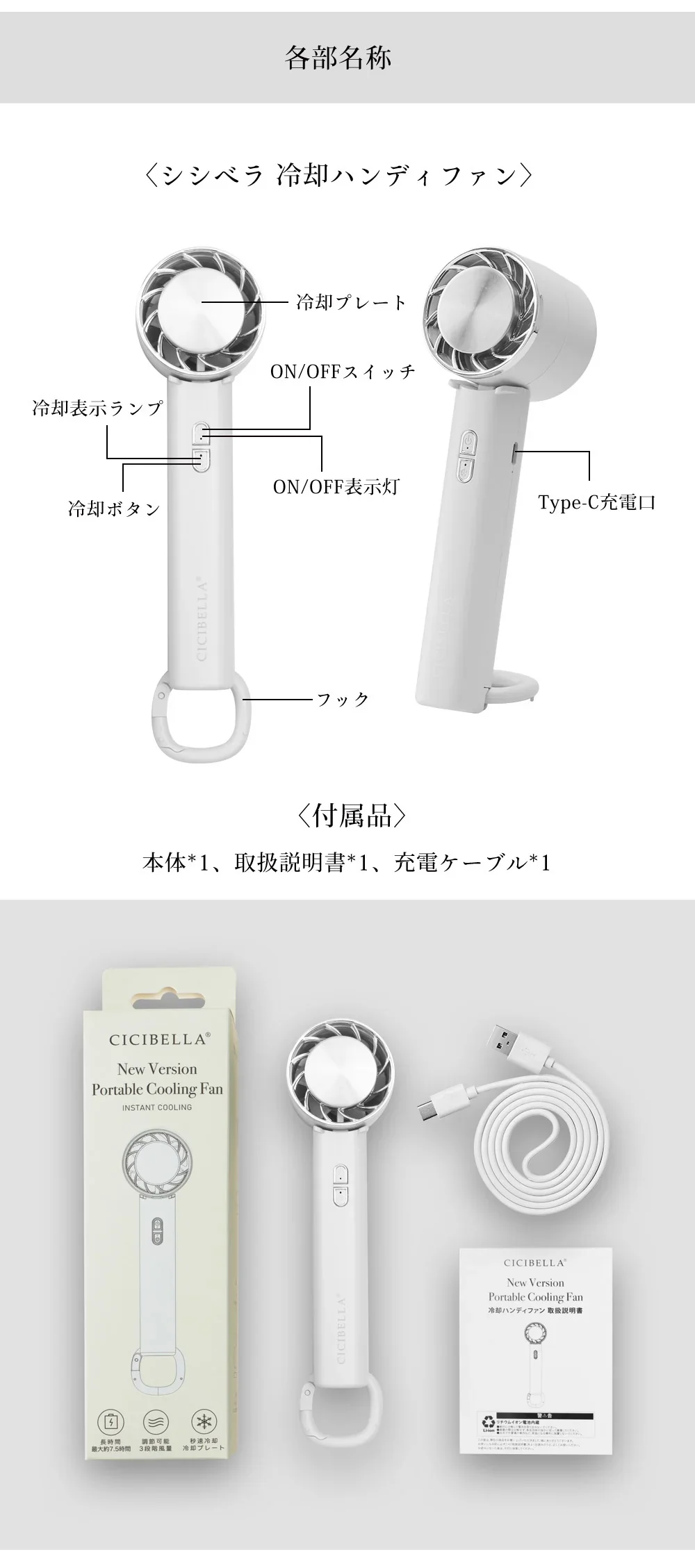 【強力な風で快適！】＼スノーグレー 1台／シシベラ 冷却ハンディファン 扇風機 冷却プレート 夏用 静音 小型 ハンディファン 強風 usb充電式 手持ち扇風機 卓上 手持ち 掛ける 扇風機 小型扇風機 ミニ扇風機 折り畳み式 せんぷうき扇風機 猛暑対策 暑さ対策グッズ 花見 花火大会 キャンプ 作業 自宅 スポーツ アウトドア 通勤 通学などに最適