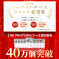 【終了】プロテイン 1kg レモンヨーグルト風味 ザプロ THE PROTEIN ホエイプロテイン WPCプロテイン ぷろていん プロテイン ザプロ 武内製薬 甘すぎない 低糖質 高 タンパク質 低脂質 筋トレ 置き換えダイエット ダイエットプロテイン ビタミン アミノ酸