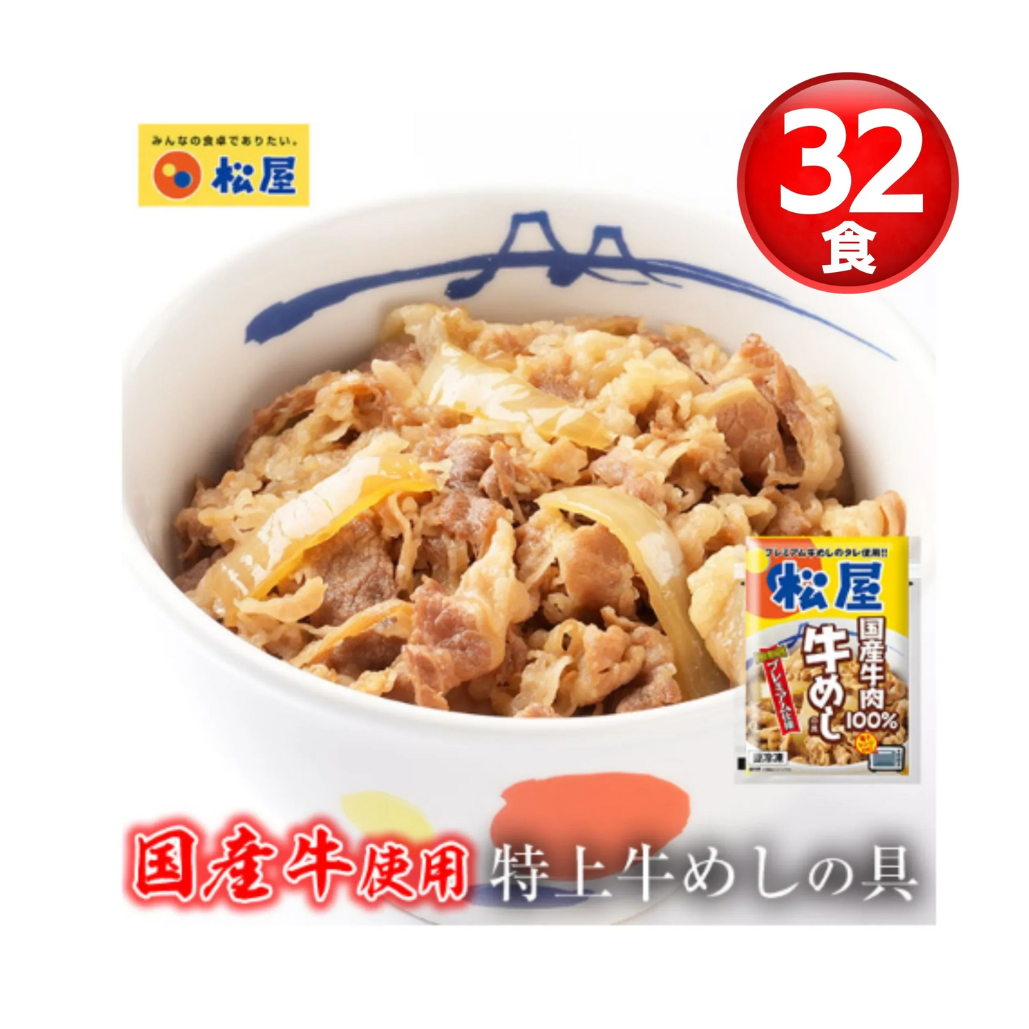 ☆訳あり商品☆国産牛めし32個【¥19,200⇒¥8,480】 牛めし 牛丼 ぎゅうどん 牛どん ぎゅうめし セット 送料無料 時短 手軽 お取り寄せ グルメ おつまみ 単身赴任 一人暮らし 冷凍食品 冷凍 おかず 冷食 お惣菜 牛丼 肉 業務用 惣菜 お弁当 絶品 お試し 非常食 ストック ストックおかず レンチン 仕送り 業務用 総菜 絶品 お試し
