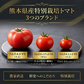 予約【2026年12月前後～2027年2月28日までに順次発送】＼特別栽培農産物／ソムリエ ミニトマト　プラチナ　３００ｇ（補償100g込み）※補償分以上の不良は交換対応可能【 カウシェファーム 収穫対象商品】 トマト 送料無料 ギフト プレゼント 産地直送 産直 完熟 フルーツ お取り寄せ 贈答 贈り物 高糖度 農家直送 熊本 甘い 糖度 お試し 中玉 大玉 新鮮 採れたて お歳暮 人気