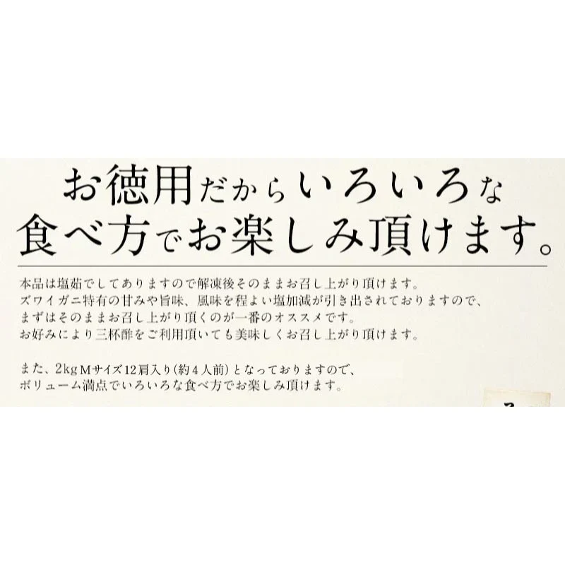 ズワイガニ 足 2kg ずわいがに ずわい蟹 ズワイ蟹［送料無料］ かに 蟹 カニ グルメ 母の日 プレゼント ギフト  母の日思いの 健康 実用的 父の日 子供 孫