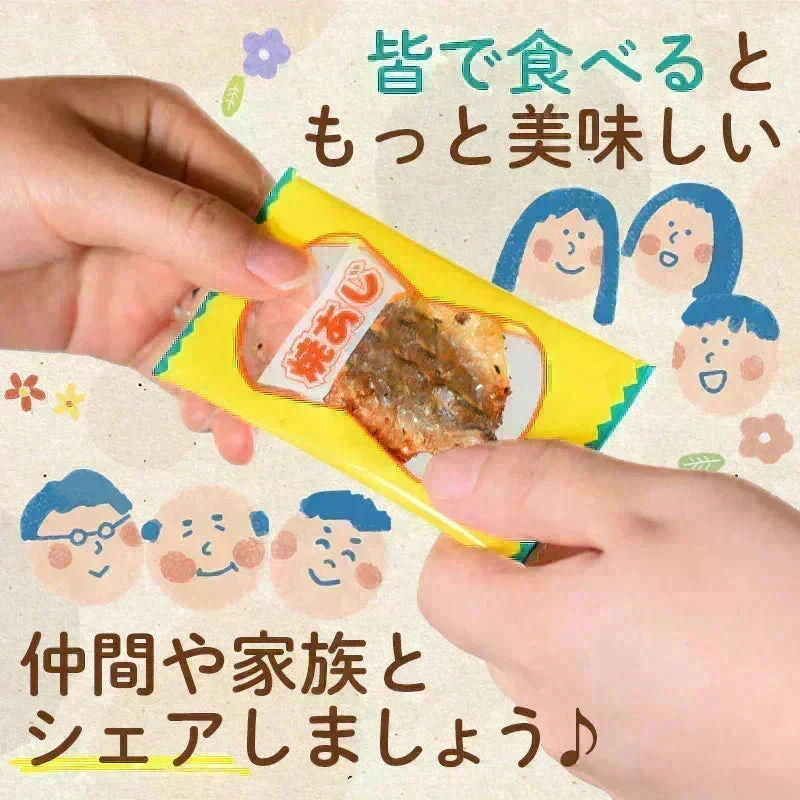 ＜焼あじ個包装 50袋入＞ おつまみ