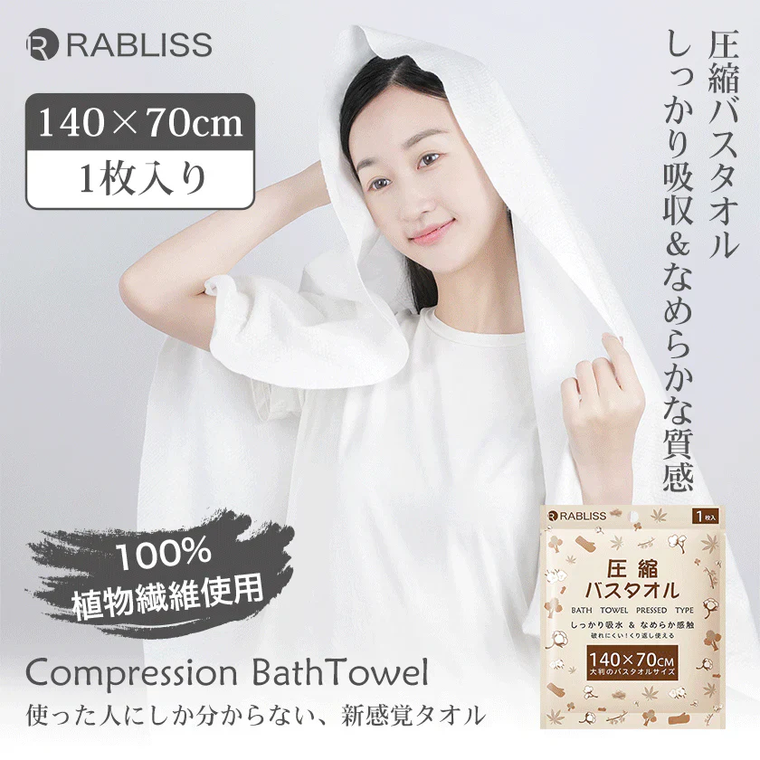 【予約販売・8月31日順次発送】【防災グッズ・100％植物繊維使用】＼1枚入り×5袋／衛生 圧縮バスタオル 厚手 使い捨て 100%植物繊維 たっぷり吸水 なめらか感触 防災時 介護 防災 旅行 出張 掃除 非常用 アウトドア コンパクト 携帯 便利【防災グッズがお得】