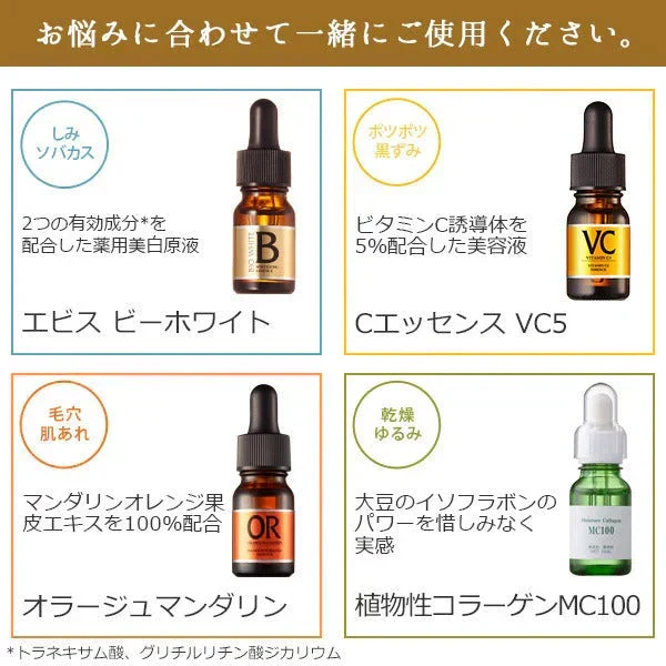 エビス〔ebis〕エクセレントバイオEX100(10mL)プラセンタ原液 原液【BD】メール便で【送料無料】美容液原液メB