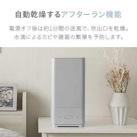 （ナチュラルウッド） 超音波加湿器 【1年保証】