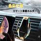 ワイヤレス充電器　車載　急速充電  車載Qi ワイヤレス充電器 車載 ホルダー 赤外線センサーによる自動開閉 エアコン吹き出し口用 360度回転4.7インチ-6.5インチスマホ適用 モバイル 急速 w104A(ゴールド )