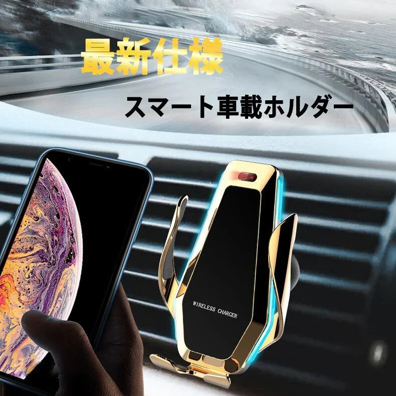 ワイヤレス充電器　車載　急速充電  車載Qi ワイヤレス充電器 車載 ホルダー 赤外線センサーによる自動開閉 エアコン吹き出し口用 360度回転4.7インチ-6.5インチスマホ適用 モバイル 急速 w104A(ゴールド )