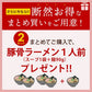 【麺増量中】巌流庵の福岡味噌ラーメン（【大容量】４人前）！