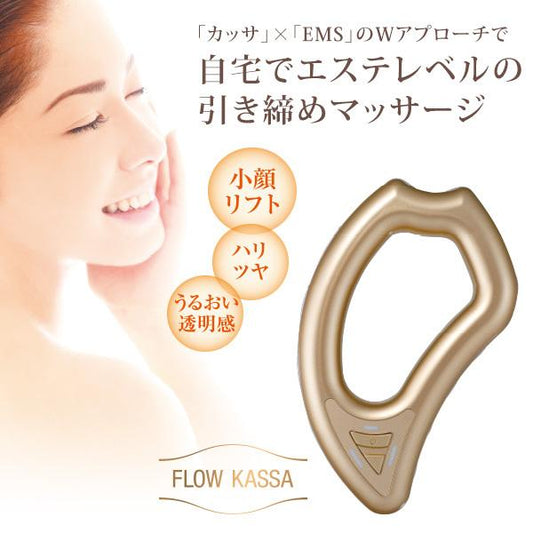 EMS美顔器フロウカッサ+美容ジェル105g フェイス・ボディ引き締めセット 進化系かっさ 美顔器 FLOW KASSA かっさ ジェル リフトアップ エビス化粧品