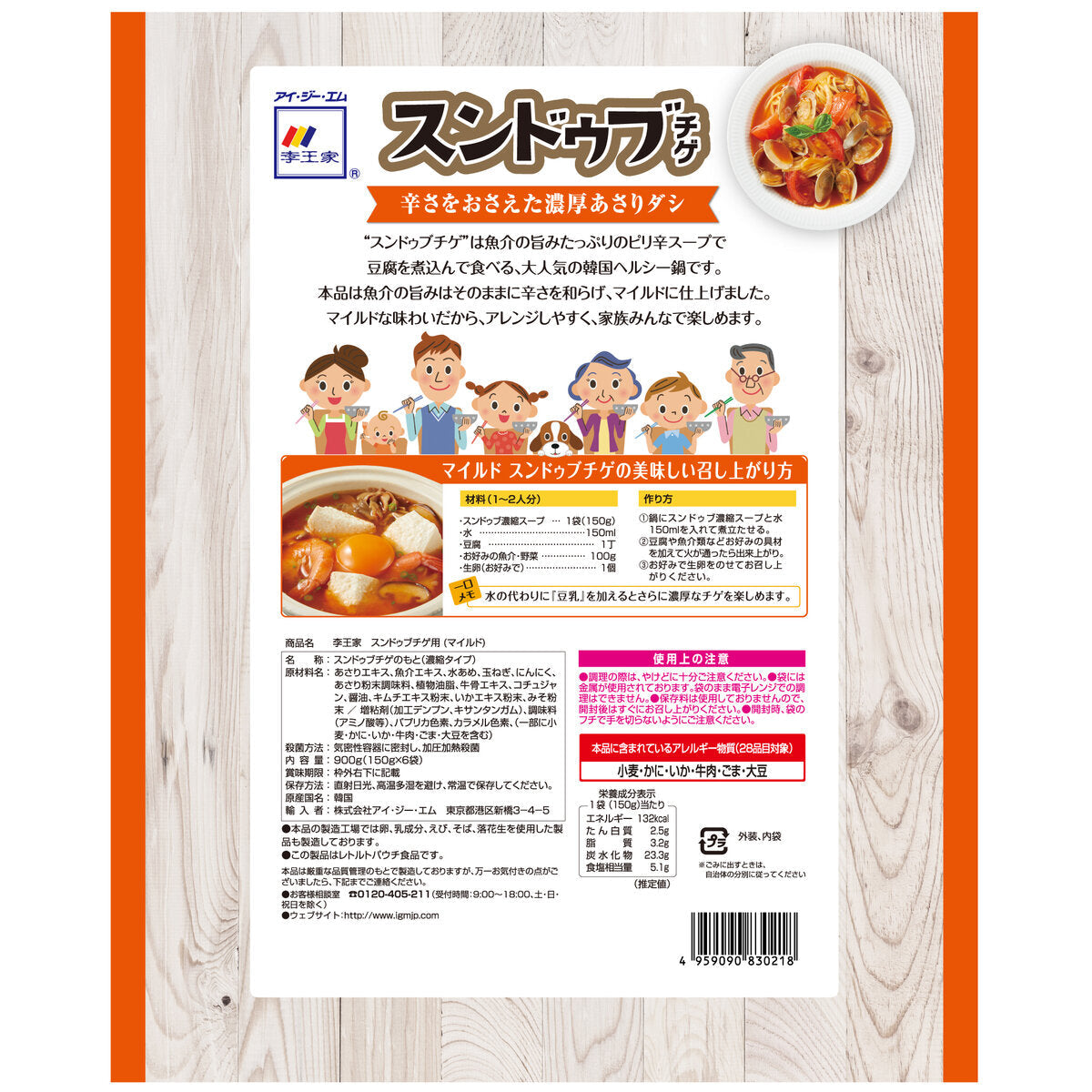 李王家 スンドゥブチゲ マイルド 150g x 6袋