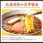 ラーメン 食べ比べ 送料無料 ５種セット 札幌生麺 生ラーメン お取り寄せ しょう油 醤油 みそ 味噌 塩
