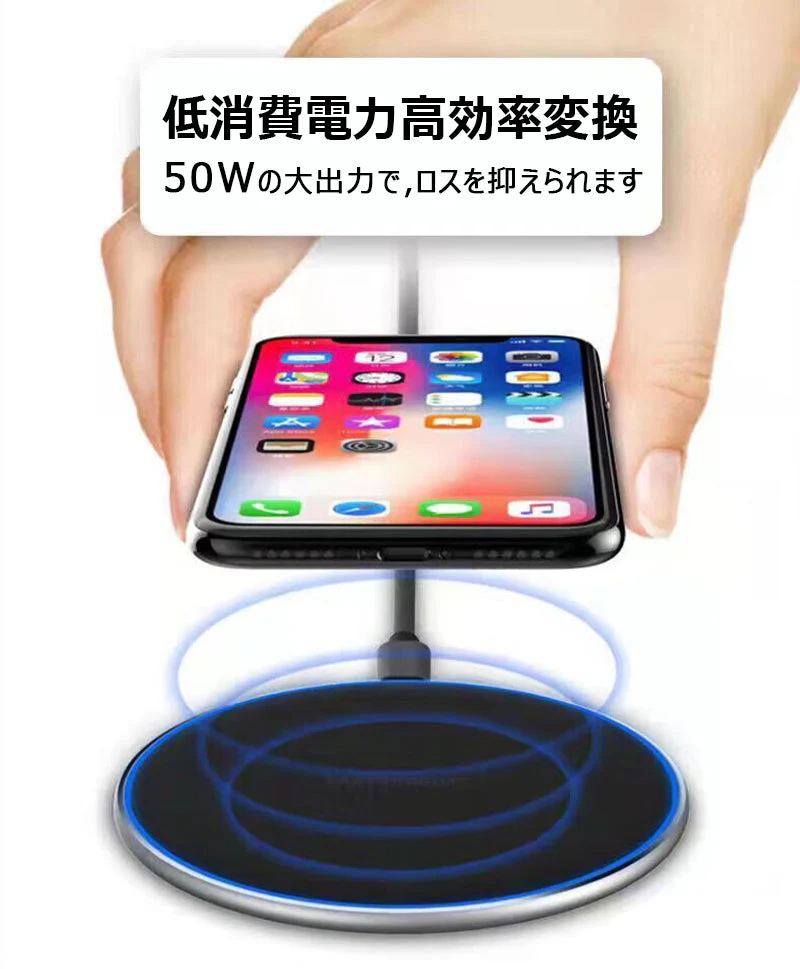 充電器 Qi ワイヤレス 発熱対策 急速 無線 充電 PSE認証  超薄型 軽量 多重保護 車載 ワイヤレスチャージャー スマホ充電器 置くだけ充電 カラー：ブラック
