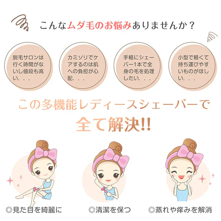 レディースシェーバー vioシェーバー 4in1 USB充電式 眉毛シェーバー トリマシェーバー ネットシェーバー 回転シェーバー