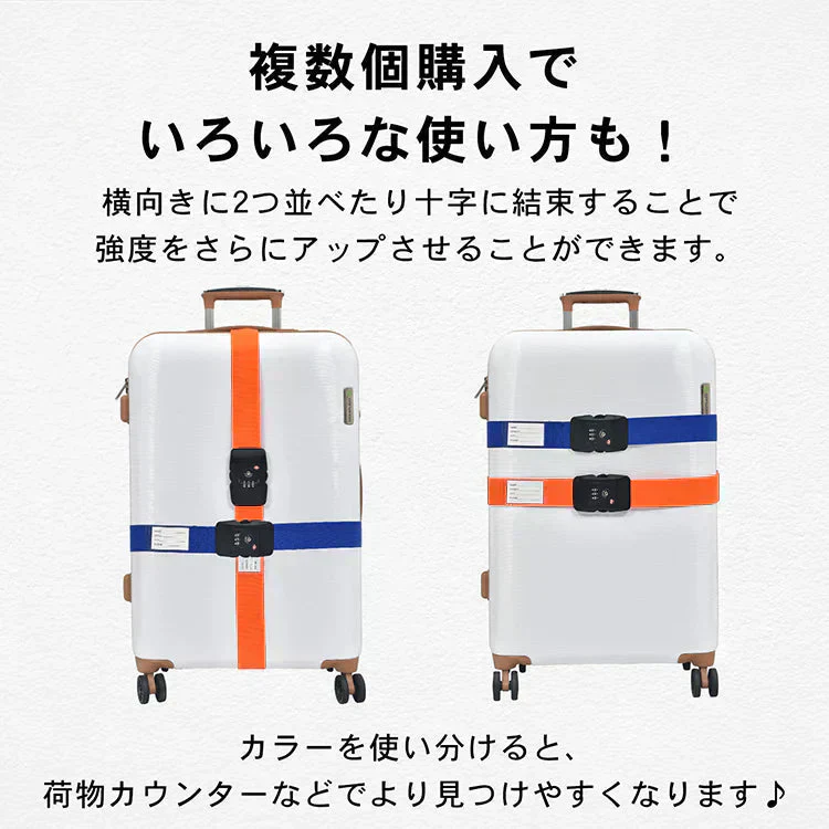【レインボー】スーツケースベルト TSAロック ワンタッチ スーツケースバンド キャリーケースベルト 最大200cm 荷物崩れ防止 盗難防止 飛散防止