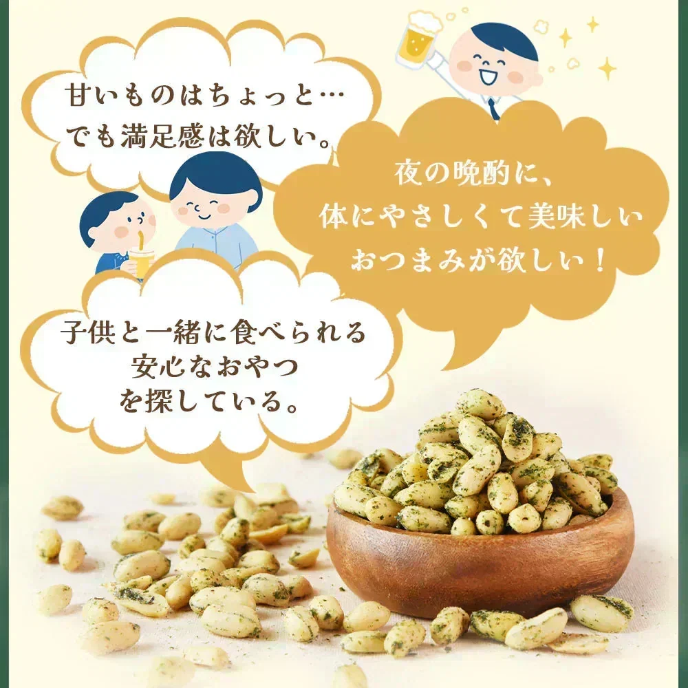 ＜ノリノリのり塩ピー 400g＞ ピーナッツ バタピー 落花生 のりしお