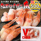 国産 紅ズワイガニ 爪 ポーション 500g（正味量350g） かに カニ 蟹