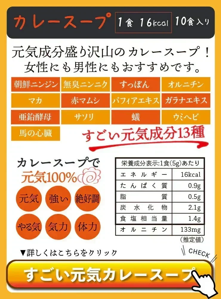 🩵ヘルシースタイルスープ4種類36食/ わかめスープ / カレースープ / 玉ねぎスープ / みそスープ / ４種のスープを一気にお試しできちゃう！ / ぷるるん姫