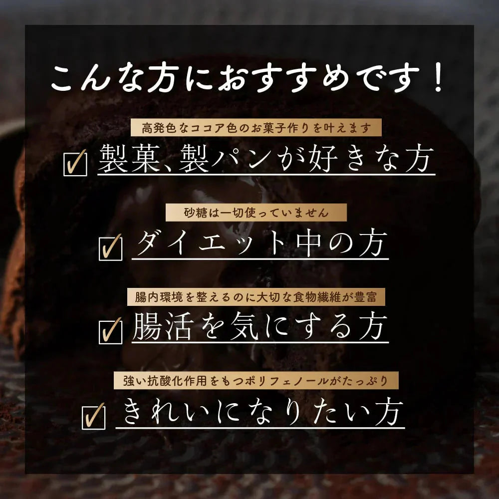 ブラックココアパウダー 500g