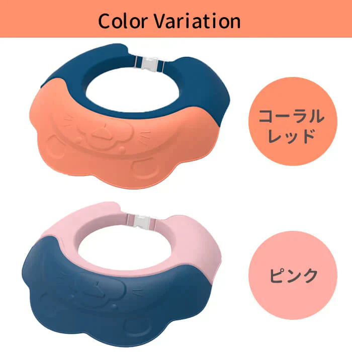 【ピンク】シャンプーハット ベビー 子供 キッズ シャワーキャップ 赤ちゃん イヤーガード サイズ調節 滑り止め シャンプーグッズ バスグッズ