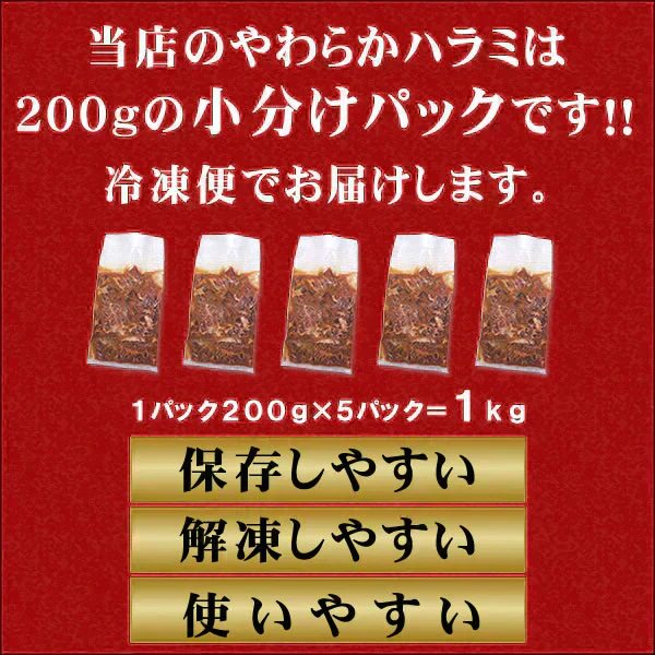 肉 ハラミ 焼肉 バーベキュー 送料無料 楽天ランク1位 やわらか ハラミ メガ盛り 味噌だれ漬け 1kg(北海道・沖縄配送は別途送料追加) 焼肉セット 食品 肉 バーベキューセット BBQ 肉